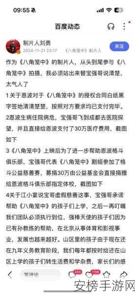 51cg吃瓜入口 今日更新：51八卦最新动态 实时更新