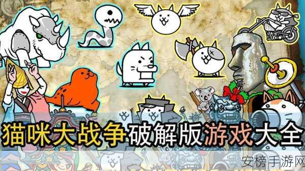 猫咪大战争switch版：猫咪大乱斗 - Switch版本