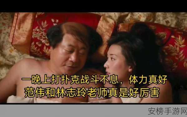 打扑克又痛又叫不盖被子：欢愉时光不知夜