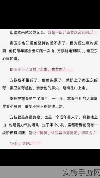 我的野狗老公白丽珍小说：野性难驯：白丽珍的爱情冒险