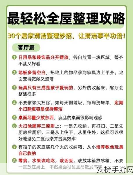 厨房一路干到卧室：家务清洁全屋大作战