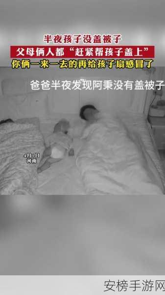 两人的孩子全程不盖被子：熟睡的孩子们不愿裹被子