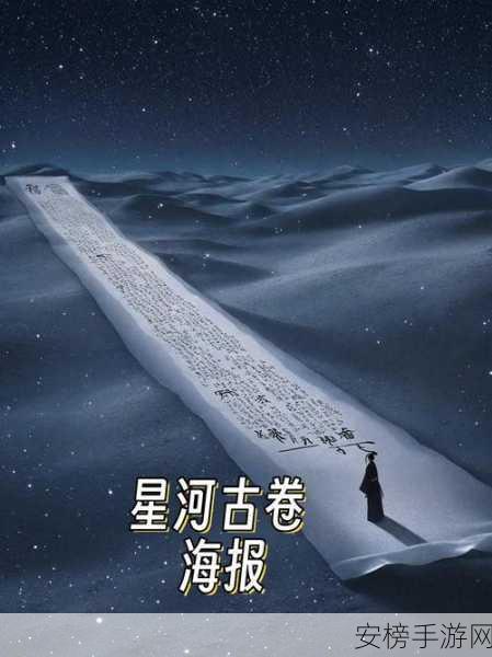 星辰无限MV国产剧：无垠星河：国产剧MV集锦