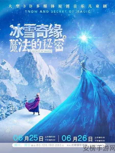 冰雪奇缘，探索手游广告中的冰雪奇景与创意题材