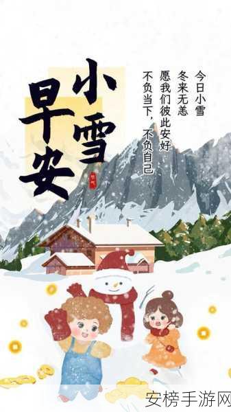 小雪好湿 好紧 太爽：雪夜清凉心旷神怡