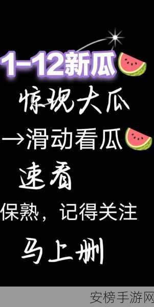 911吃瓜爆料往期回顾刘：刘氏911瓜事件全程回顾