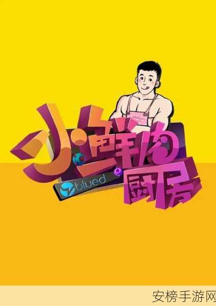 小鲜肉吃小鲜肉的大logo下：娱乐圈帅哥的品牌标志下的饕餮盛宴