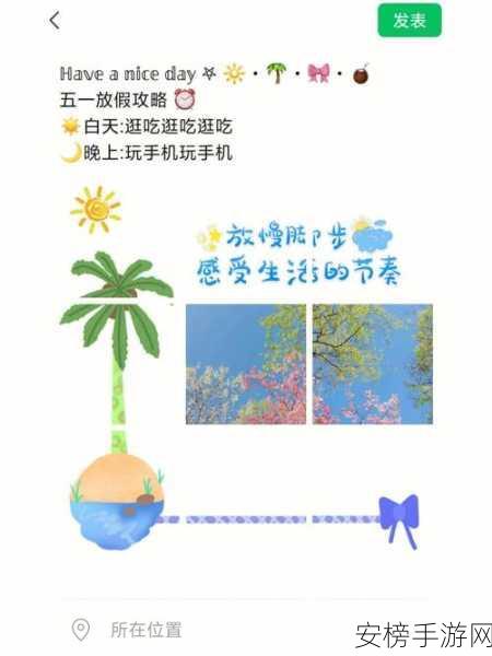 五一每日吃瓜：五一假期热点速览