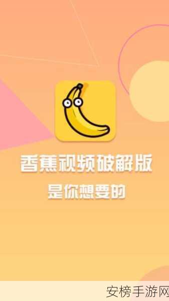 香蕉视频下载app：香蕉影视资源离线版