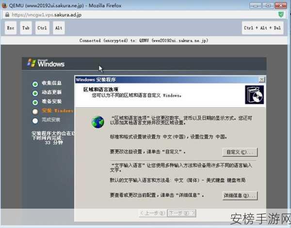 日本windows69安装教程：Windows69系统安装指南 - 日语版本