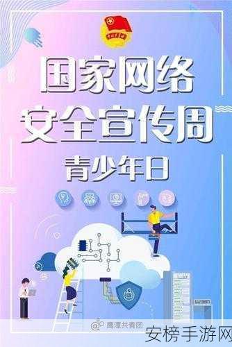 十禁止黄台app软件网站：远离色情陷阱：保护青少年网络安全指南