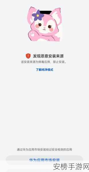 9.1禁用软件APP：软件应用使用限制