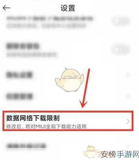 9.1禁用软件APP：软件应用使用限制