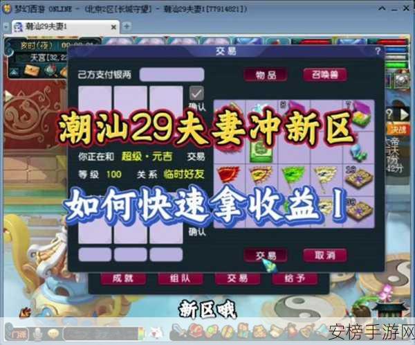 梦幻跑商商品价格表：梦幻西游商品交易参考价格一览表