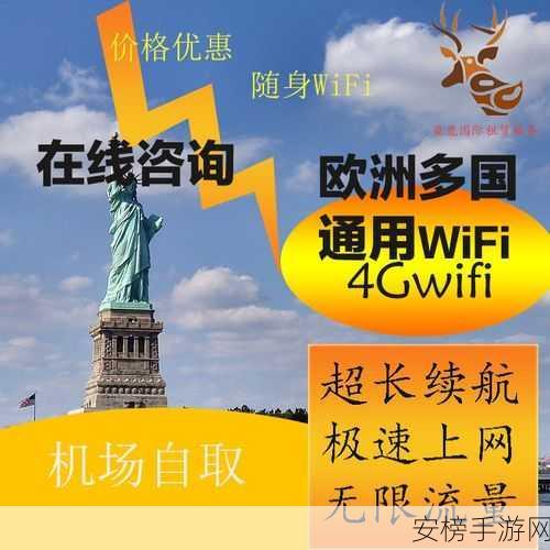 欧洲免费无线码2区：欧洲WiFi共享资源汇总