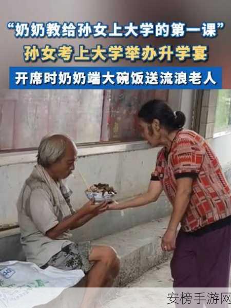 外婆让小孙女陪客：老人家盼孙女作陪