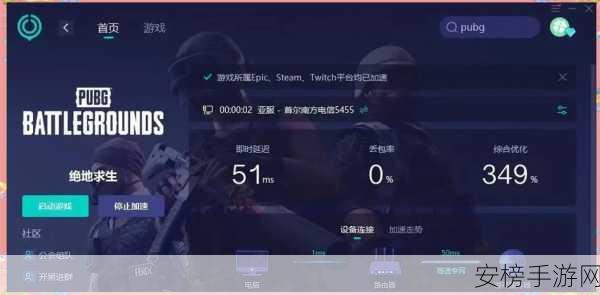 PUBG国际服手游下载全攻略，解锁极致吃鸡体验，赛事细节大揭秘