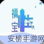 幸福宝8008导航隐藏入口官网：生活美好时光导航站