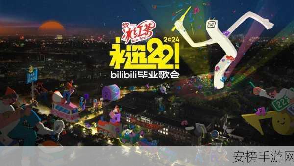 b站2024大全：B站2024精选宝典