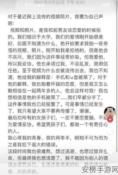 张津瑜事件：天津大学学生隐私泄露事件