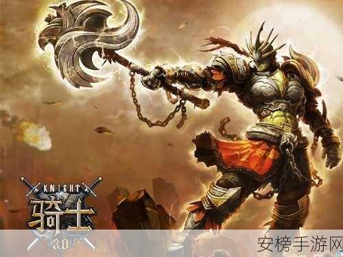 骑士3.0：骑士·超进化