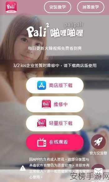 palipali2轻量版网页版：palipali2轻快网页客户端