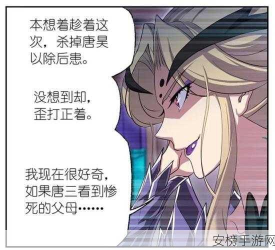 唐三插曲比比东不亦乐乎MBA免费漫画：唐三与比比东的纠葛 - MBA精彩漫画