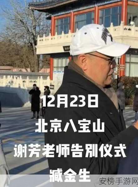 六小龄童宣布哀讯：六小龄童告别生命旅程