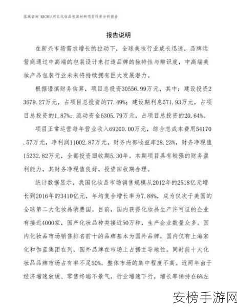 精产国品一二三产区网站：国产精品三大产区资源网