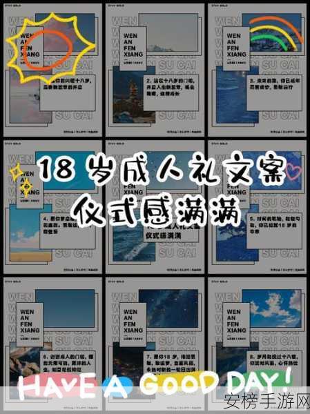 18岁带好纸巾从此转入新世界：18岁，成长的蜕变，迈向崭新篇章