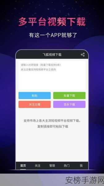 视频骚软件：视频娱乐应用