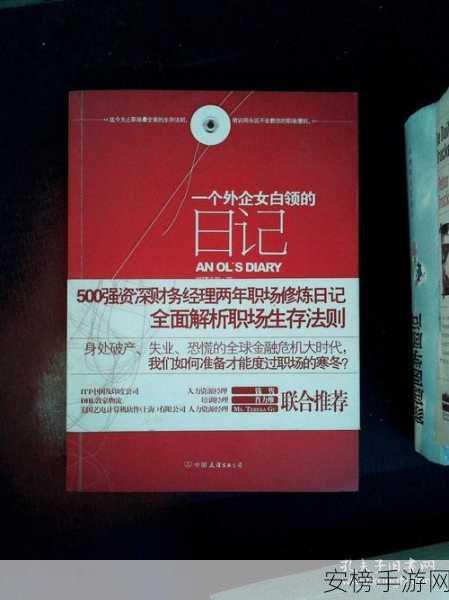 公司老板要求真空上班小说：职场禁忌：穿着诡异的上班日记