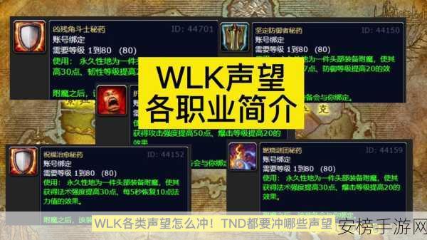 wlk达纳苏斯声望怎么刷：魔兽世界：提升达纳苏斯声望的最佳攻略