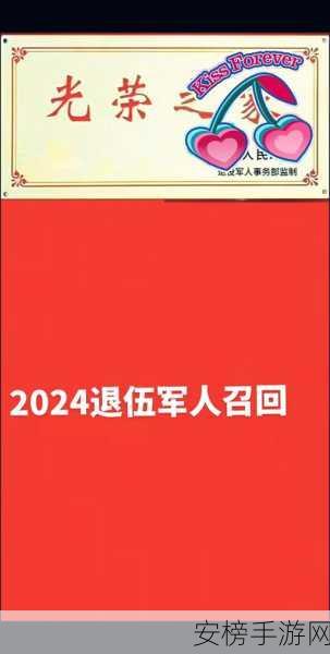 云南老兵召回最新消息：云南退伍军人重返军营最新进展