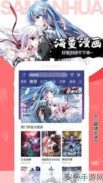 成品漫画免登录去广告版：漫画阅读器纯净版