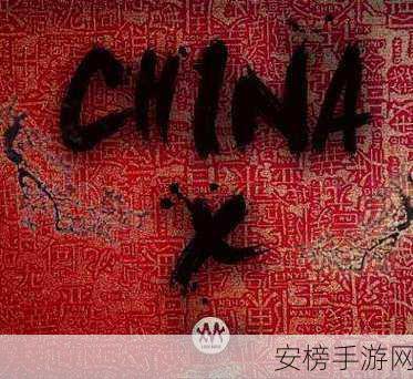 中国东方XXXXXLmedjyfBD10：东方XXXXXLmedjyfBD10中国版