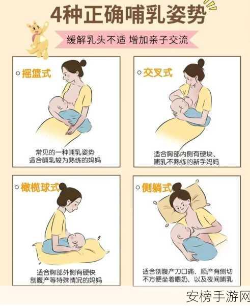 一边下奶一吃敷视频免费：母乳喂养期间观看视频教程