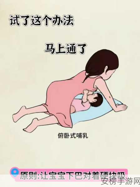 一边下奶一吃敷视频免费：母乳喂养期间观看视频教程