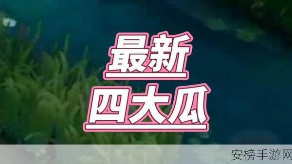 166fun吃瓜网最新版本更新内容：166fun八卦社区版本更新说明