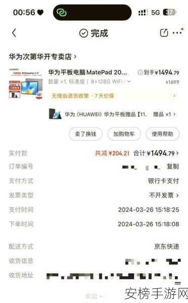 华为matepad骁龙7gen1：华为平板新品搭载骁龙7 Gen1处理器