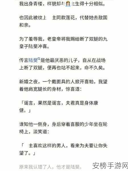 女主和亲爹古言高干文爹相爱：权臣之女：与父的禁忌之恋