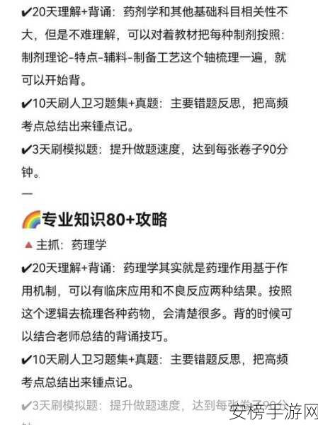 炼药师怎么提升等级