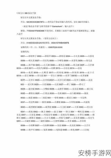 欧米伽红宝石金手指怎么用：如何使用欧米伽红宝石作弊码