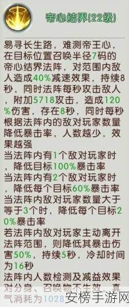 探秘诛仙 3 辰皇，全方位解析其惊艳技能