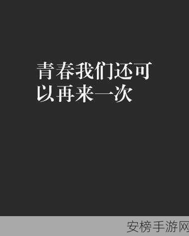 我们站着再来一次好吗：不妨再试一遍吧