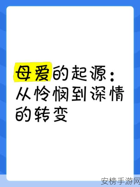 おまえの母亲的由来及意义：あなたの母の生い立ちと意味