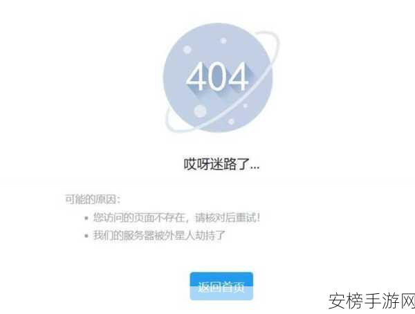 404禁止视频：视频访问受限