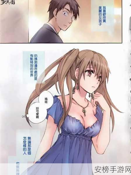 羞羞的漫画网站：二次元漫画乐园