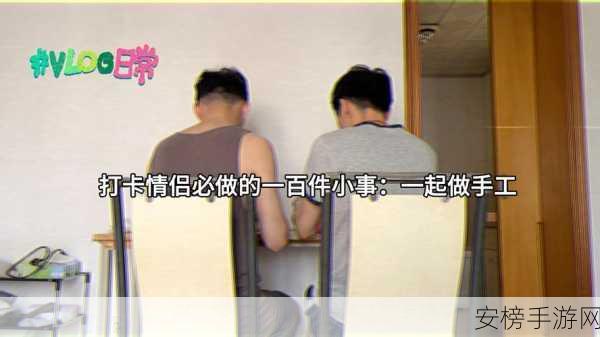 男女生一起嗟嗟嗟很痛无马：男女共处的尴尬瞬间：意外与心酸