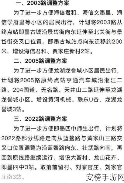 混乱小镇墨池砚公交车收费：墨池砚公交站点收费调整通知